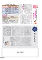 広報 結城 2015年12月号 No.651