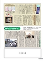 広報 結城 2015年12月号 No.651