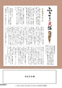 広報 結城 2015年12月号 No.651