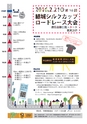 広報 結城 2015年12月号 No.651