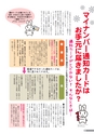 広報 結城 2015年12月号 No.651
