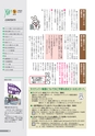 広報 結城 2015年12月号 No.651