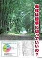 広報 結城 2015年12月号 No.651