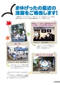 広報 結城 2015年12月号 No.651
