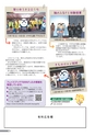 広報 結城 2015年12月号 No.651