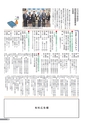 広報 結城 2015年12月号 No.651