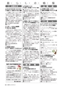 広報かしま 2015年12月1日号 No.509