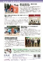 広報かしま 2015年12月1日号 No.509