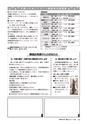 広報かしま 2015年12月1日号 No.509