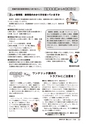 広報かしま 2015年12月1日号 No.509