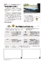 広報かしま 2015年12月1日号 No.509
