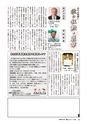 広報かしま 2015年12月1日号 No.509