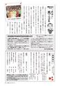 広報かしま 2015年12月1日号 No.509