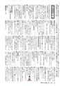 広報かしま 2015年12月1日号 No.509