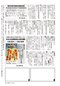 広報かしま 2015年12月1日号 No.509