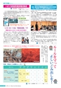 広報ほこた 2015年12月号 vol.123