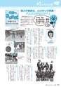 広報きたいばらき 2015年12月号 No.715