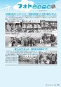 広報きたいばらき 2015年12月号 No.715