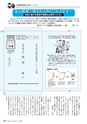 広報きたいばらき 2015年12月号 No.715