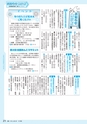 広報きたいばらき 2015年12月号 No.715