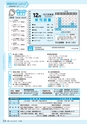 広報きたいばらき 2015年12月号 No.715