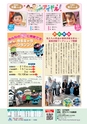 広報きたいばらき 2015年12月号 No.715