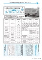 広報きたいばらき 2015年12月号 No.715