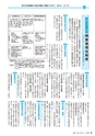 広報きたいばらき 2015年12月号 No.715