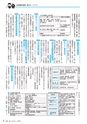 広報きたいばらき 2015年12月号 No.715