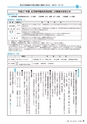 広報きたいばらき 2015年12月号 No.715