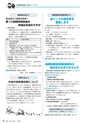 広報きたいばらき 2015年12月号 No.715