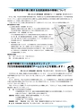 市報なめがた 2015年12月号 No.124