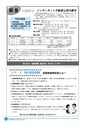 市報なめがた 2015年12月号 No.124