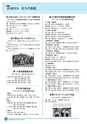 市報なめがた 2015年12月号 No.124