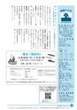 市報なめがた 2015年12月号 No.124