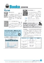 市報なめがた 2015年12月号 No.124