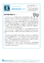 市報なめがた 2015年12月号 No.124