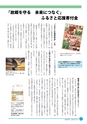 市報なめがた 2015年12月号 No.124