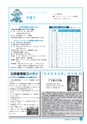 市報なめがた 2015年12月号 No.124
