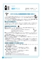 市報なめがた 2015年12月号 No.124