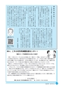 市報なめがた 2015年12月号 No.124