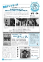 市報なめがた 2015年12月号 No.124
