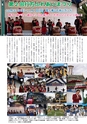 市報なめがた 2015年12月号 No.124