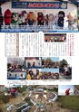 市報なめがた 2015年12月号 No.124