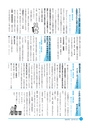 市報なめがた 2015年12月号 No.124