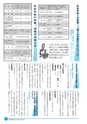 市報なめがた 2015年12月号 No.124