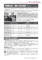 広報龍ケ崎りゅうほー 12月前半号 No.736