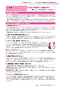 広報龍ケ崎りゅうほー 12月前半号 No.736