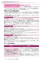 広報龍ケ崎りゅうほー 12月前半号 No.736