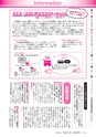 広報龍ケ崎りゅうほー 12月前半号 No.736